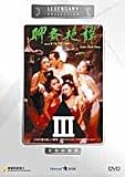 Erotic Ghost Story Trilogy (Legendary Collection Edition) 3 Disc Package DVD