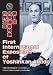 First International Exposition of Yoshinkan Aikido DVD