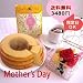 �y5/9�����w��z�y�{�B�ɂ��͂����������z��ɑ���M�t�g�Z�b�g2009�@�W���G���[BOX�@���b�h�ƃX�C�[�c���n�[�u�e�B�킭�킭�Z�b�g�y��̓��M�t�g�z�y�v���U�[�u�h�t�����[�z