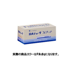 Hagoromo Fulltouch Vermilion red Chalk 72pcs FC728L