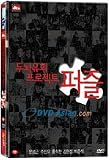 Puzzle: Special Edition (Region-3) (Dvd)