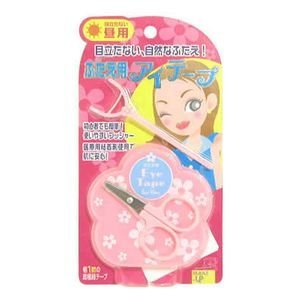 ふたえ用アイテープ 昼用