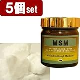 純度99.9%MSM 5個セット 750g/約375日分