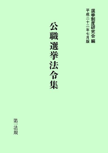 ��������ˡ�ὸ [ʿ��22ǯ7����] (��ʿ��22ǯ���ı������к���ɬ�ȤǤ�����)