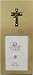 Religious (Christian) Baby Photo Frame, Angel