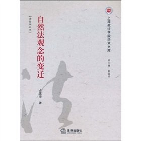 Natural Law Changes (Paperback)