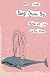 BADLY DRAWN BOY - Limited Edition Concert Poster - by Francesca Montanari