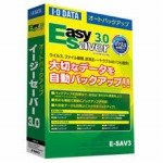 オートバックアップソフト「EasySaver 3.0」50ライセンス版の画像
