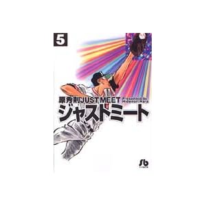 �W���X�g�~�[�g (5) (���w�ٕ���)