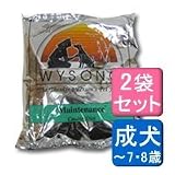 4月上旬入荷予定 予約販売 |WYSONG　ワイソン　ドッグフード　メンテナンス1.8kg×2袋【ドッグフード　ワイソン　成犬用　ペットフード】