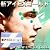 新アイEXゴールド ※劇的に視力回復!