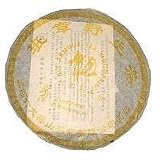 2003年-班章野生茶の画像