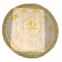 2004年-班章野生茶