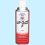 レザーワックスF 00055