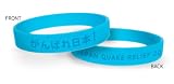 Japan Quake Relief Wristband - Adult