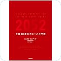 ビジネス・経済