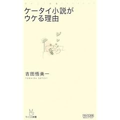 �P�[�^�C�������E�P�闝�R [�}�C�R�~�V��] (�}�C�R�~�V��)