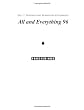 The Proceedings Of The 1st International Humanities Conference: All & Everything 1996