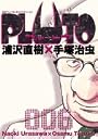 PLUTO 6 (ビッグコミックス)