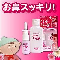ハナぴゅあ(洗浄液100ml付)