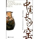 Changsha Kiln