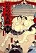 �̂��菼���Y (18) (���w�ٕ���)