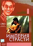 Ai No Borei / Imperia Strasti [Russian, Japanese][PAL][REGION 5][IMPORT]