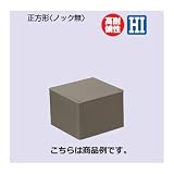 未来工業 プールボックス 正方形 ノック無 ライトブラウン PVP-3030LB