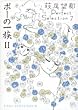 �|�[�̈ꑰ II�@�����]�sPerfect Selection 7 (�t�����[�R�~�b�N�X�X�y�V����)