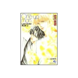 One�]up man�\Last Order��2���q2�r (����ЉԊە���)