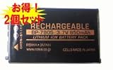 【2個セット】SL300R.SL400Rの  BP-780S  日本セル(850mAh)対応バッテリーの画像