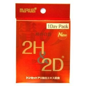 2H&2D 1箱5個入 (1個 1Dayパック(1日2粒))