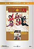 Its a Mad Mad World II (Legendary Collection Edition) DVD