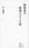 �ƍَ҂̍ŋ��X�s�[�`�p (���C�АV��)