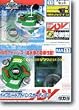 Takara Japanese Beyblade Ma11 Advance Guardian