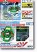 Takara Japanese Beyblade Ma11 Advance Guardian