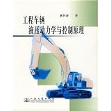 hydraulic engineering vehicle dynamics and control theory
