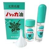 北見名産 ハッカ油詰替えセット