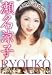 瀬名涼子ベストヒットコレクション [DVD]