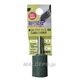 H&H 軸付砥石 円筒型 GC-08H