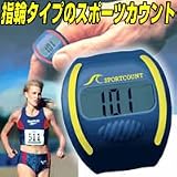 スポーツカウント　ストップウォッチ