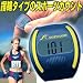 スポーツカウント　ストップウォッチ