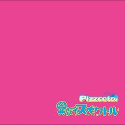 異次元スペクトル
