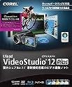 VideoStudio 12 Plus 特別優待/アップグレード版