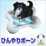 ひんやりボーンの画像