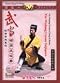 The Wudang Cream Taijiquan???The Wudang Esoteric Kung Fu Series