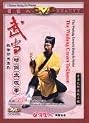 The Wudang Cream Taijiquan-The Wudang Esoteric Kung Fu Series