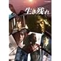 �����c�� SURVIVE [DVD]