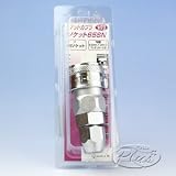 H&H ナットカプラ ウレタンホース取付け用 SN型 65SN #221 133221