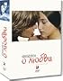 Movies About Love. Collection N3 (Box Set): Vivre Pour Vivre [Russian, French] / Zhit' Chtobi Zhit'. The Snows of Kilimanjaro [Russian, English] / Snega Kilimanjaro. Romeo and Juliet [Russian, English, with English Subtitles] [PAL] [Region ALL] [Import]